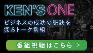 KEN'S ONEバナー
